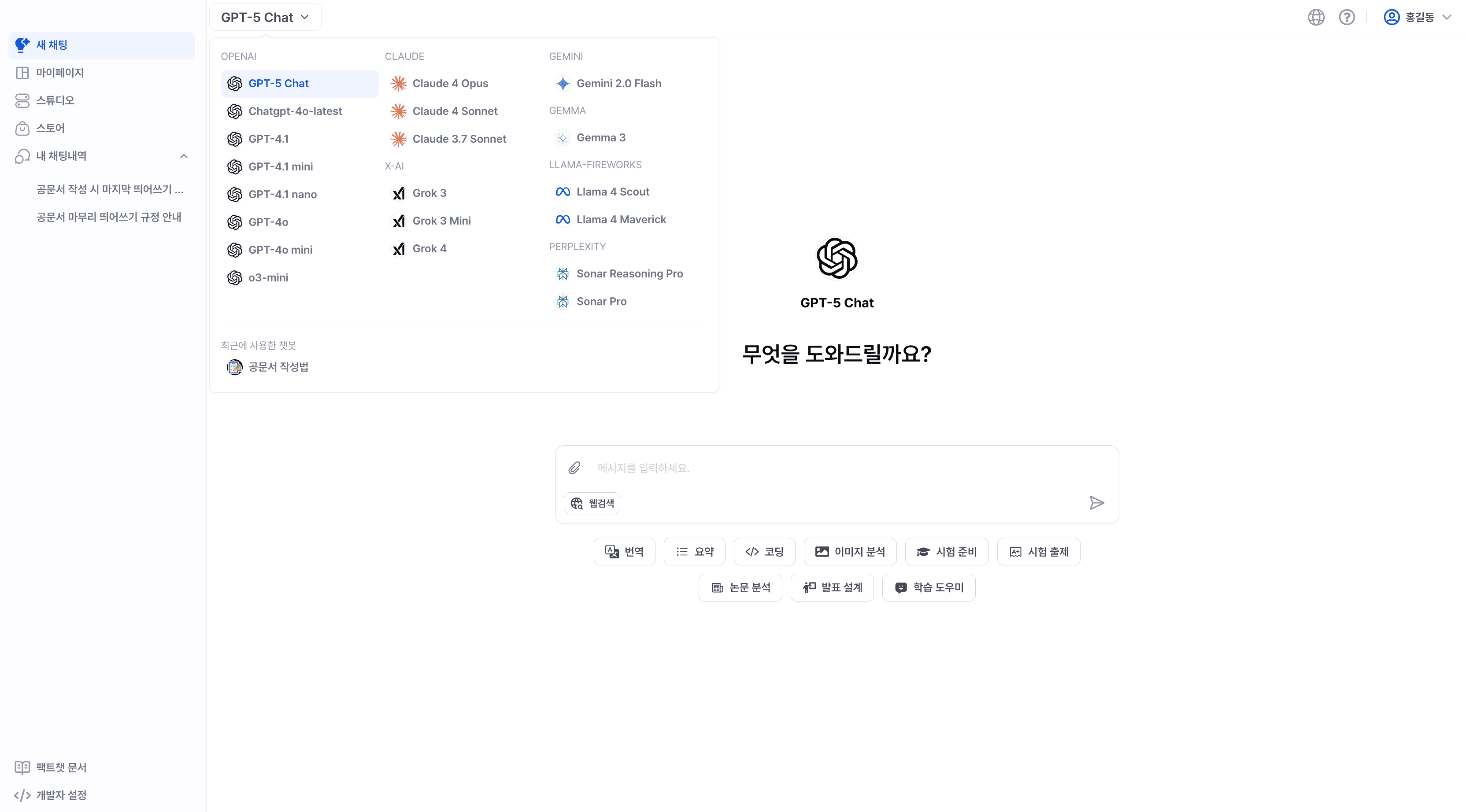 채팅 화면