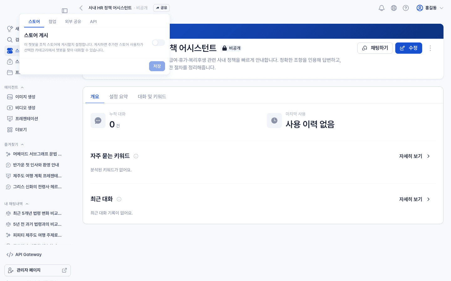 공유 팝오버