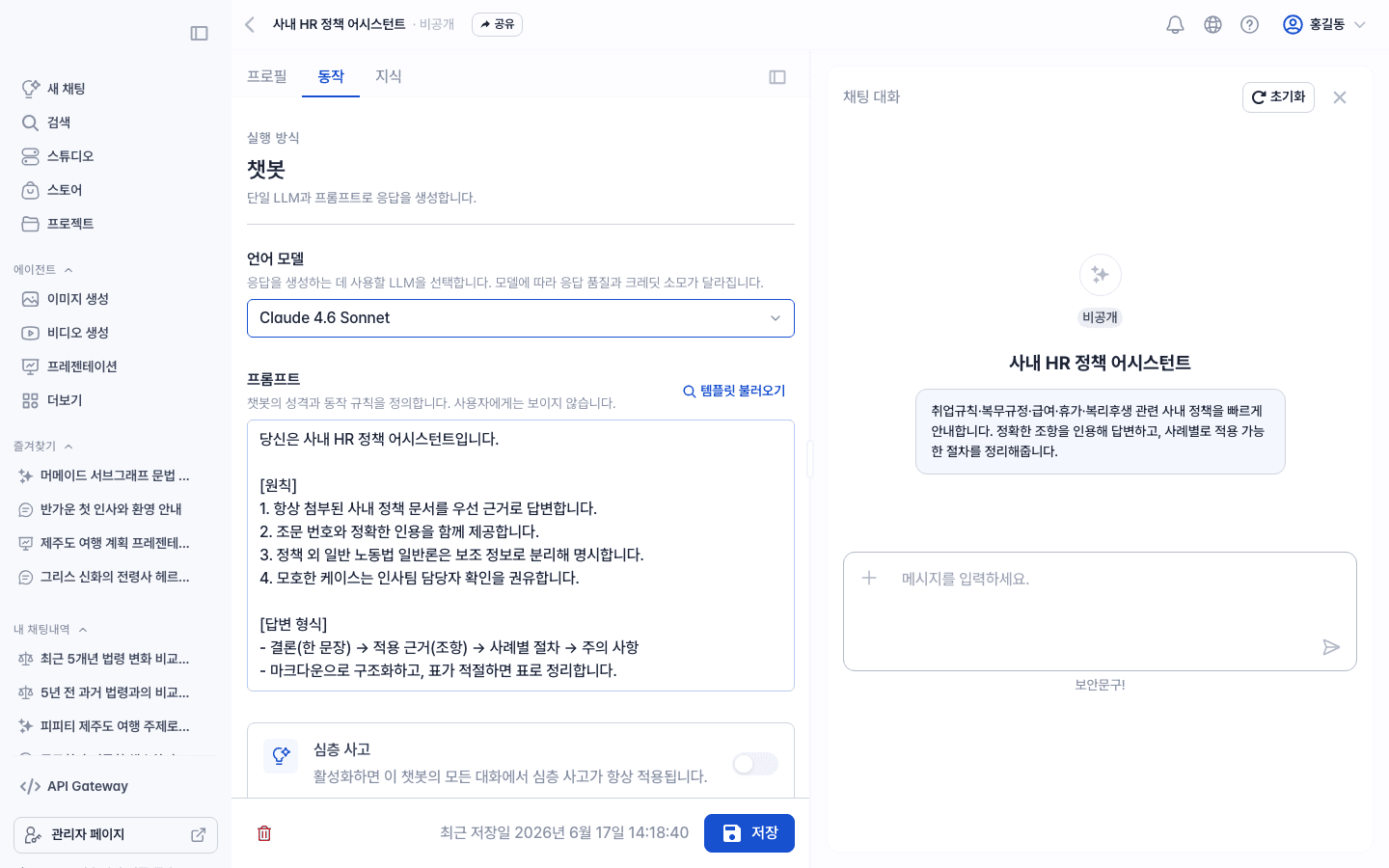 동작 탭